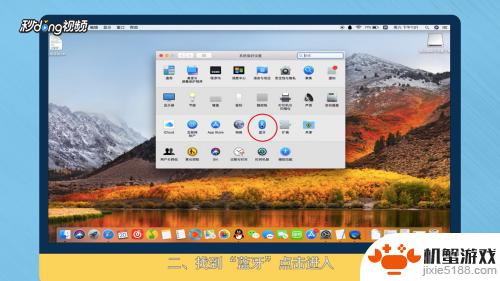 macbook怎么连接手机热点