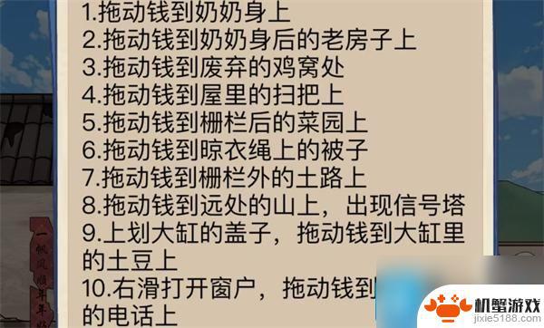 沙雕出击看望老人游戏攻略