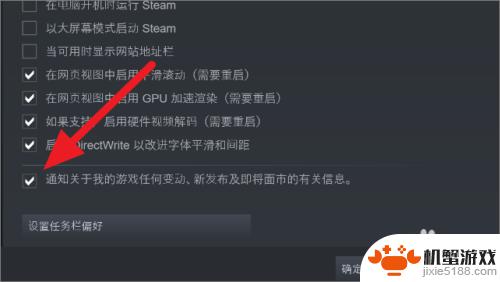 steam屏蔽广告怎么恢复