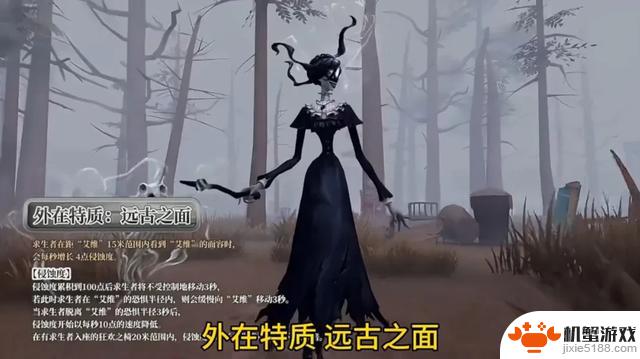 第五人格新角色时空之影上线时间及技能介绍