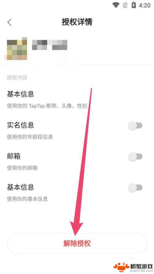 tap怎么解除绑定的游戏