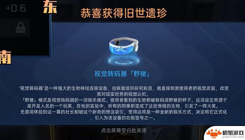 星球重启视觉转码怎么弄