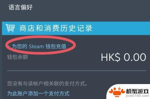 阿根廷区steam怎么付费