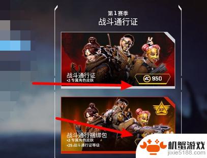 steam平台apex怎么买通行证