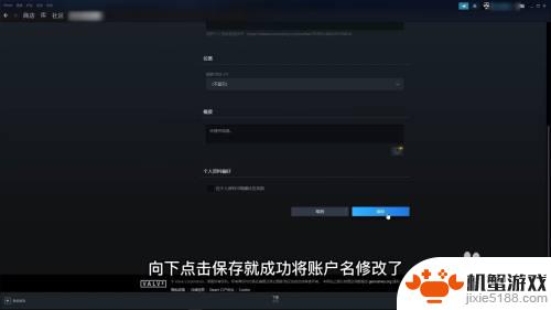 steam如何改账户名称