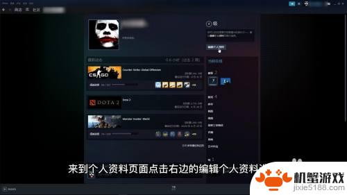 steam如何改账户名称