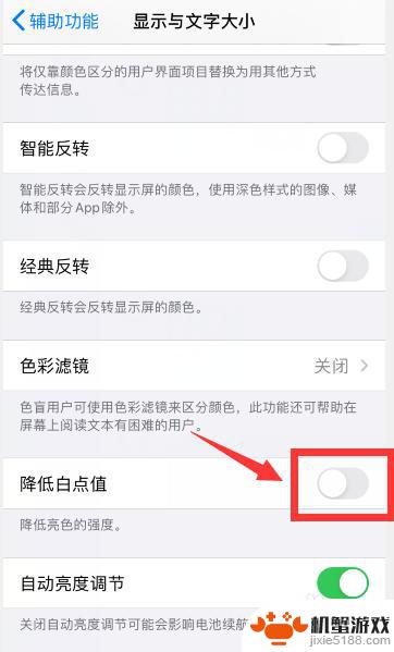 苹果x手机白点怎么