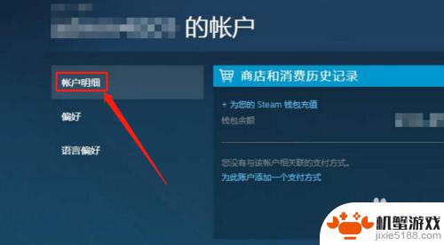 如何把steam改成中国