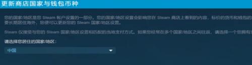 如何把steam改成中国