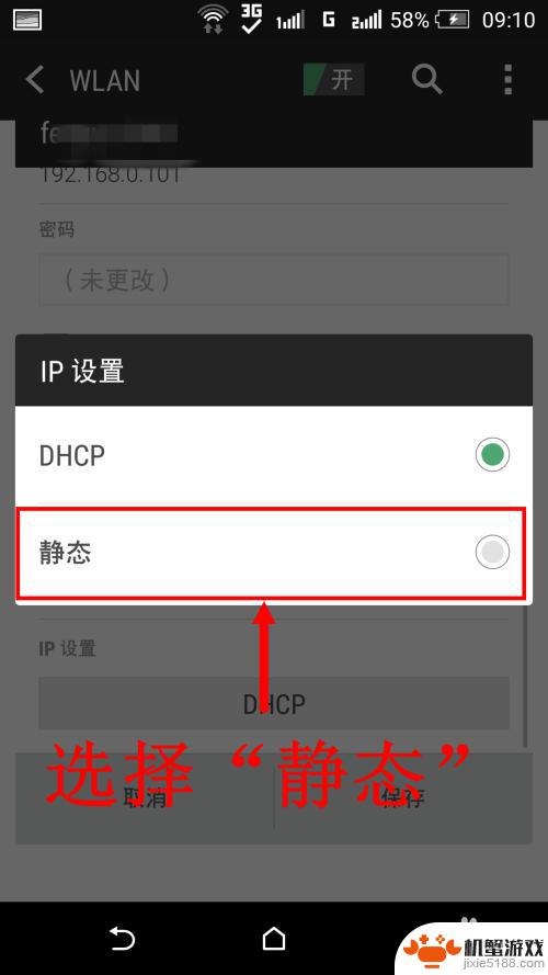 手机怎么手机设置IP