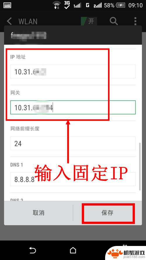 手机怎么手机设置IP