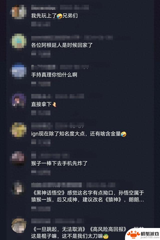 黑神话悟空全球预售大幕惊爆开启