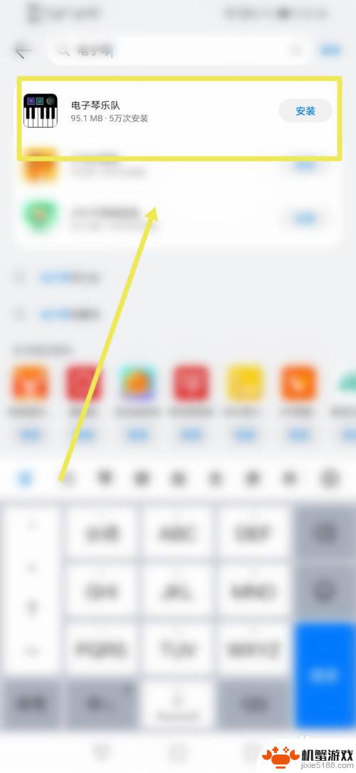 手机上怎么安装电子琴