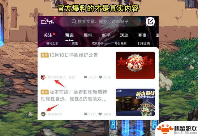 DNF手游：10.23版本内容有望曝光？心悦俱乐部现迹象，但不要轻易相信