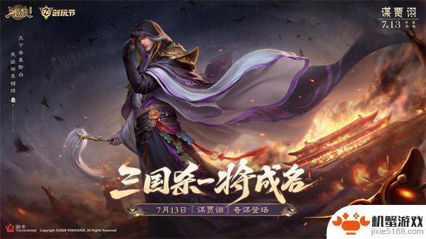 三国杀十周年如何免费得武将