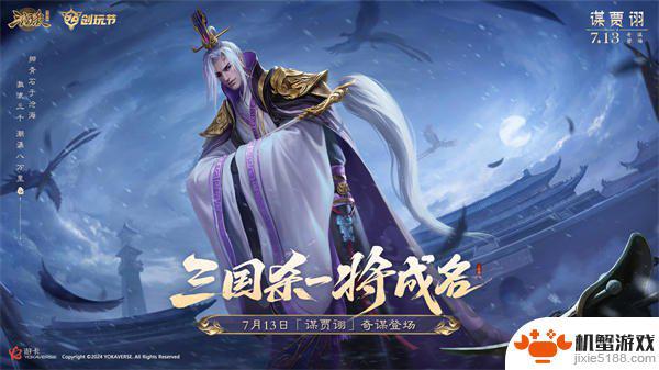 三国杀十周年如何免费得武将