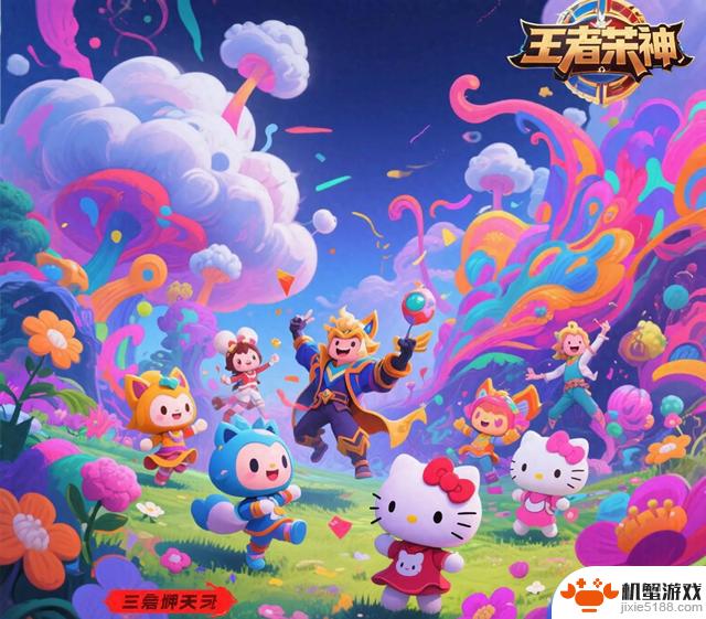 峡谷萌神与三丽鸥天团相遇！《王者荣耀》跨界联动引爆次元狂欢