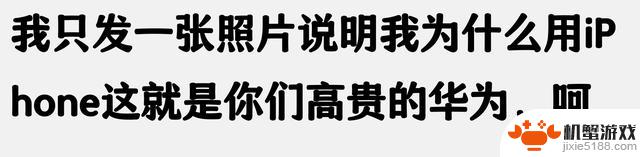 为什么苹果手机如此受欢迎?网友的分享让我豁然开朗