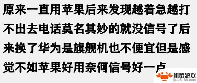 为什么苹果手机如此受欢迎?网友的分享让我豁然开朗