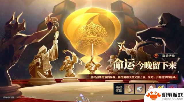 《崩铁:Fate》卡池最终规则!无四星UP增幅,自定义保底,卡池持续中