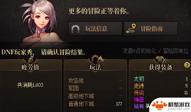 DNF:太初圣地Top3榜单揭晓!哪幅图太初爆率最高?小深渊排名惊现第13位
