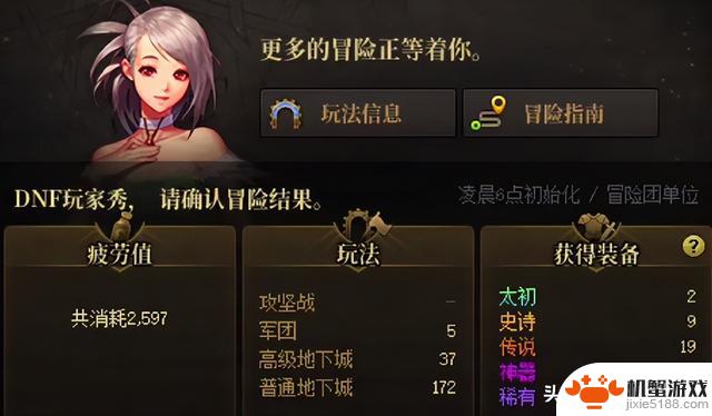 DNF:太初圣地Top3榜单揭晓!哪幅图太初爆率最高?小深渊排名惊现第13位