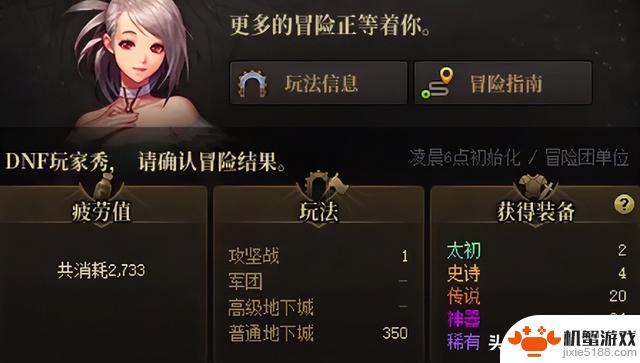 DNF:太初圣地Top3榜单揭晓!哪幅图太初爆率最高?小深渊排名惊现第13位