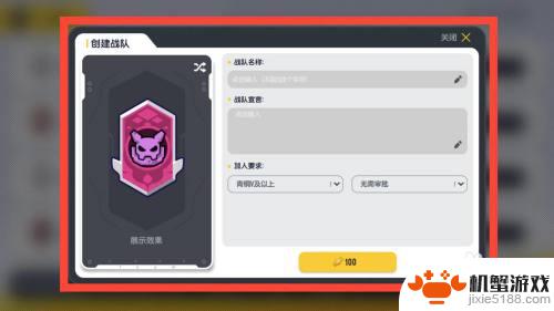 香肠派对咋创战队