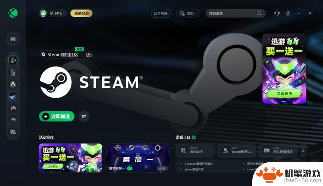 steam下载教程分享，账号注册快捷方式，客户端下载全过程！