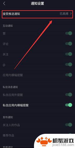 小米怎么添加抖音组件