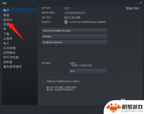 steam启动ea游戏邮箱