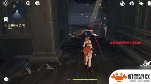原神新任务怎么开门