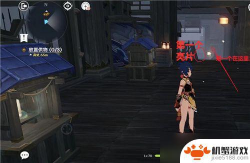 原神新任务怎么开门