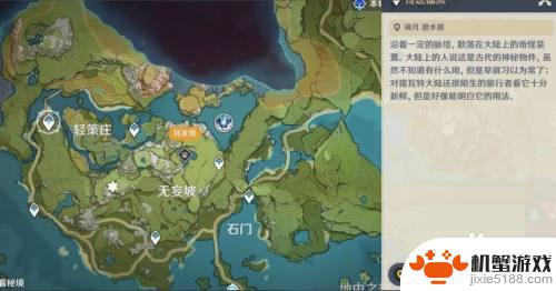 原神里怎么获得松果