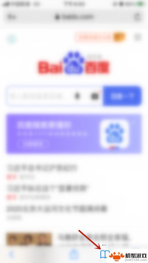 如何统计手机访问地址记录