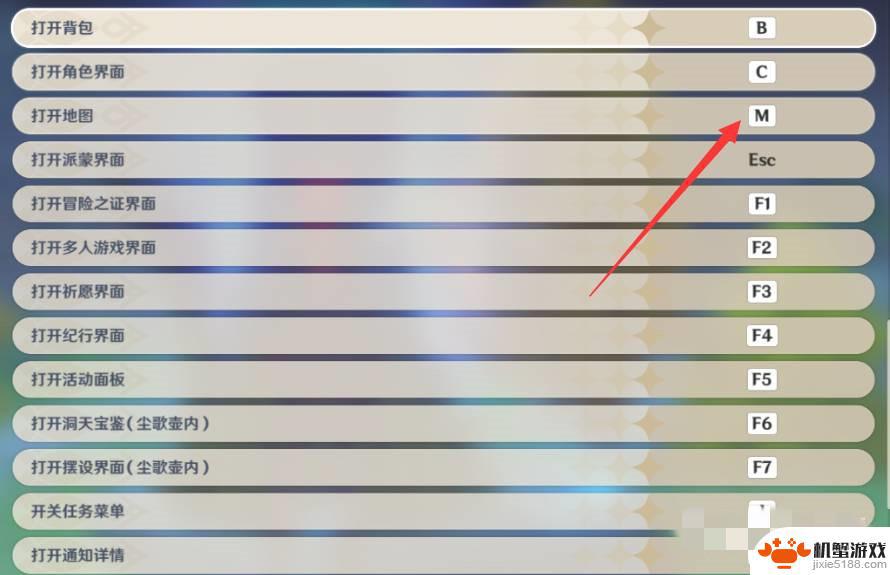 原神地图快捷键是哪个