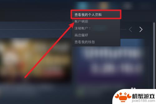 steam怎么关闭自己库存信息