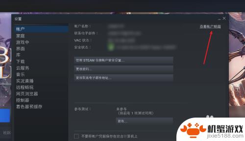 永久注销steam账号怎么注销