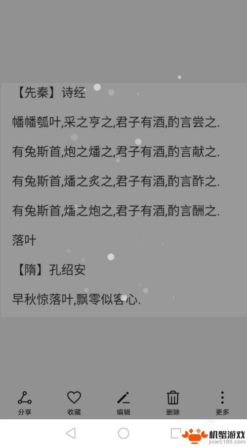 华为手机如何把图片文字转为文档