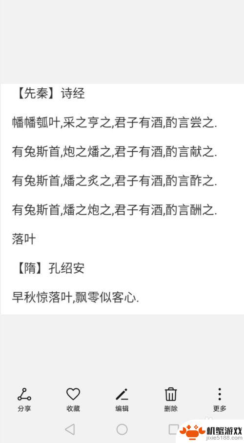 华为手机如何把图片文字转为文档