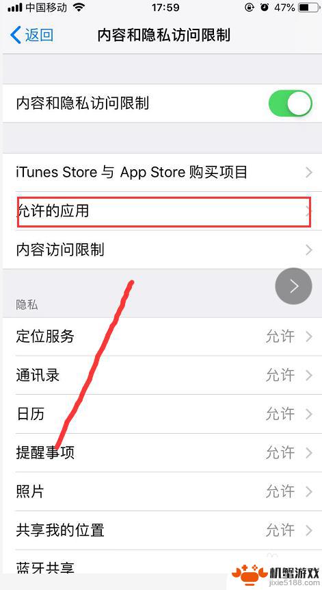 手机抓拍功能怎么关