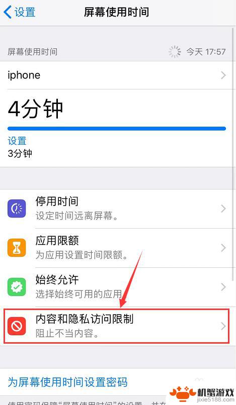 手机抓拍功能怎么关