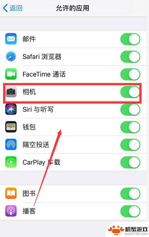 手机抓拍功能怎么关