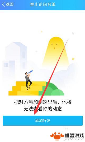 qq怎么设置手机空间