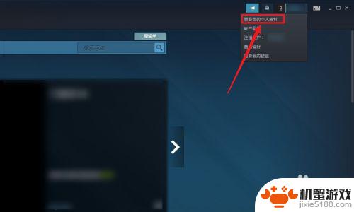 如何更改steam隐私设置