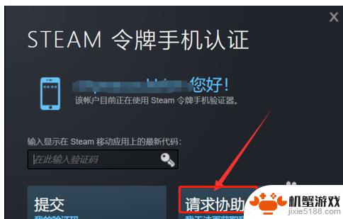 steam登录不发验证码