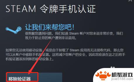 steam登录不发验证码