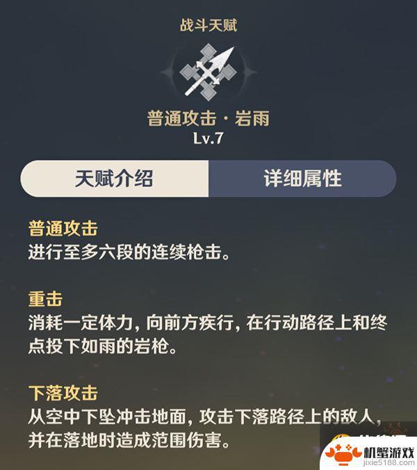 原神钟离主升什么技能