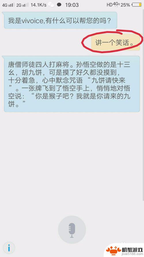 维沃手机如何使用siri