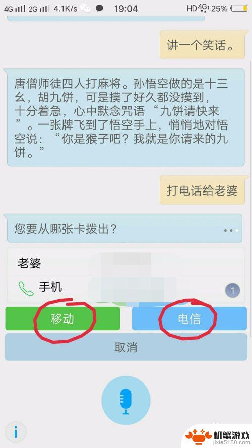 维沃手机如何使用siri